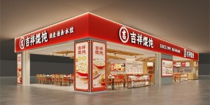 吉祥馄饨夏日新品上市：川香海椒拌馄饨，唤醒味蕾绝佳之选！