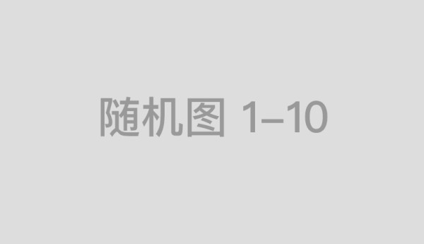 高通钱堃：5G、AI等技术有更大潜力为可持续发展做出贡献