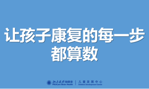 世界孤独症关注日：北大六院贾美香医生等10位专家“硬核”支援孤独症家庭